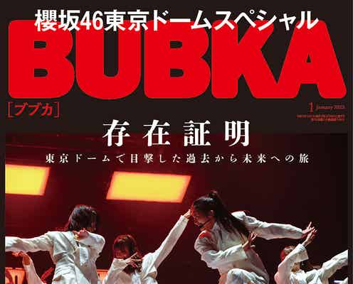 櫻坂46小林由依・大園玲・山崎天、欅坂46時代の楽曲パフォーマンスの心境明かす