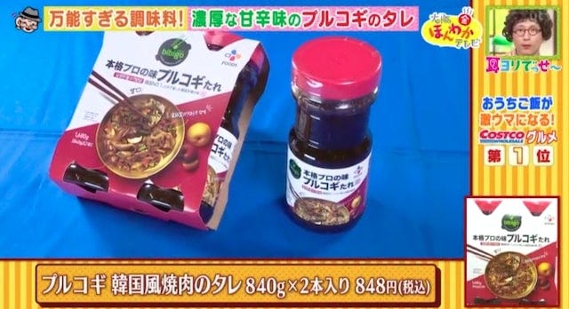 売り切れる前に買わねば!テレビで紹介された「コストコ」の人気商品13選