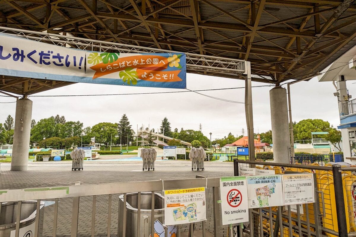 しらこばと水上公園