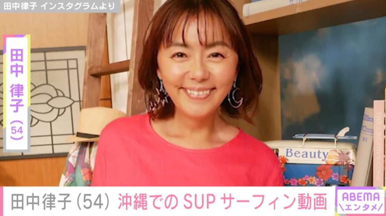 沖縄の自宅公開が話題・田中律子（54）、開放感あふれる海でのSUPサーフィン姿に反響「メッチャカッコええ～」