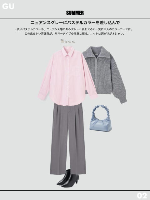 パーソナルカラー診断　セルフ　　コーデ　サマー