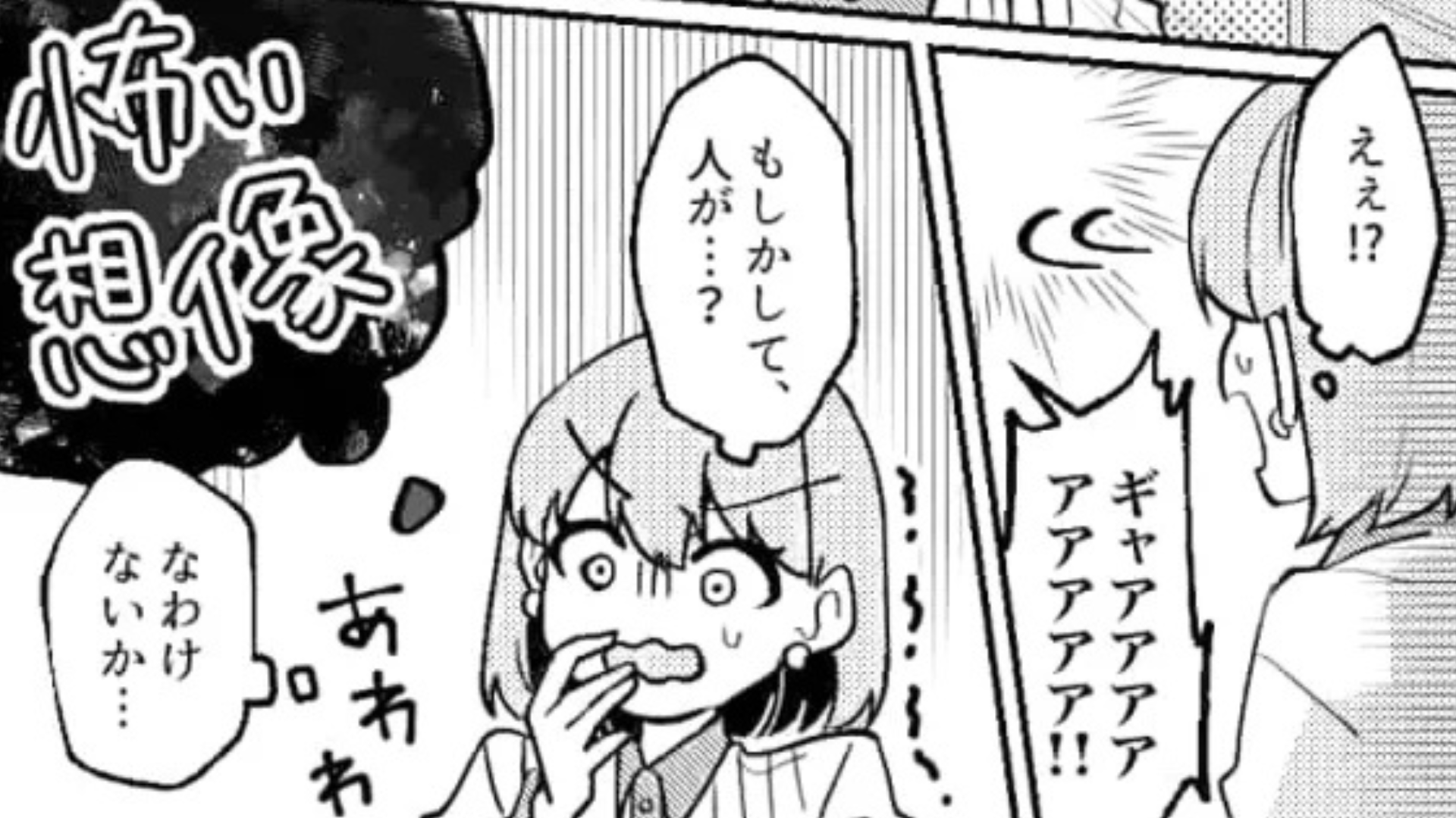 “マッサージ屋”さんに行くと...悲鳴が鳴り響いていて！？怯える主人公に【衝撃の展開】が...！