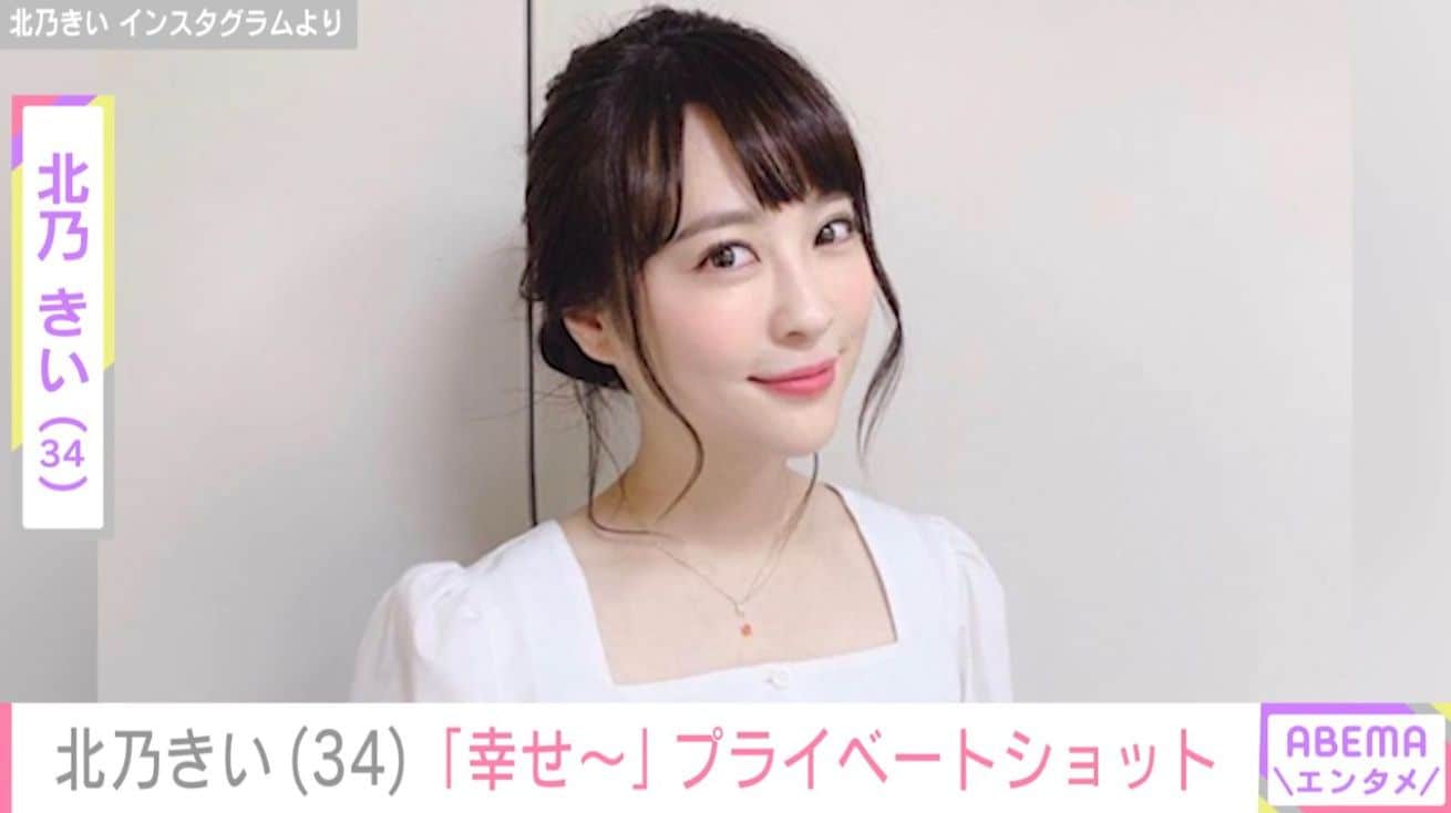 水着姿や激変ショットが話題・北乃きい（34）「幸せ～」と報告した自然体なプライベートショット