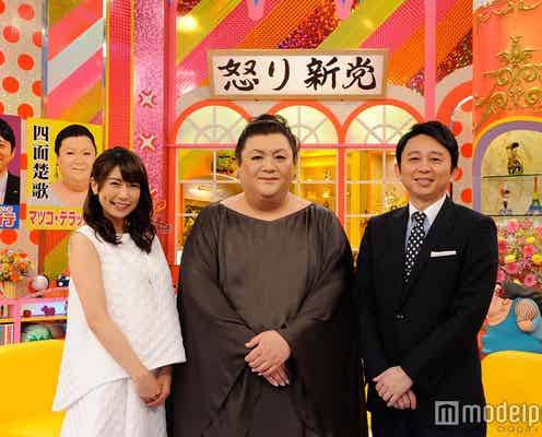 テレ朝「怒り新党」夏目三久の後任を発表<コメント到着>