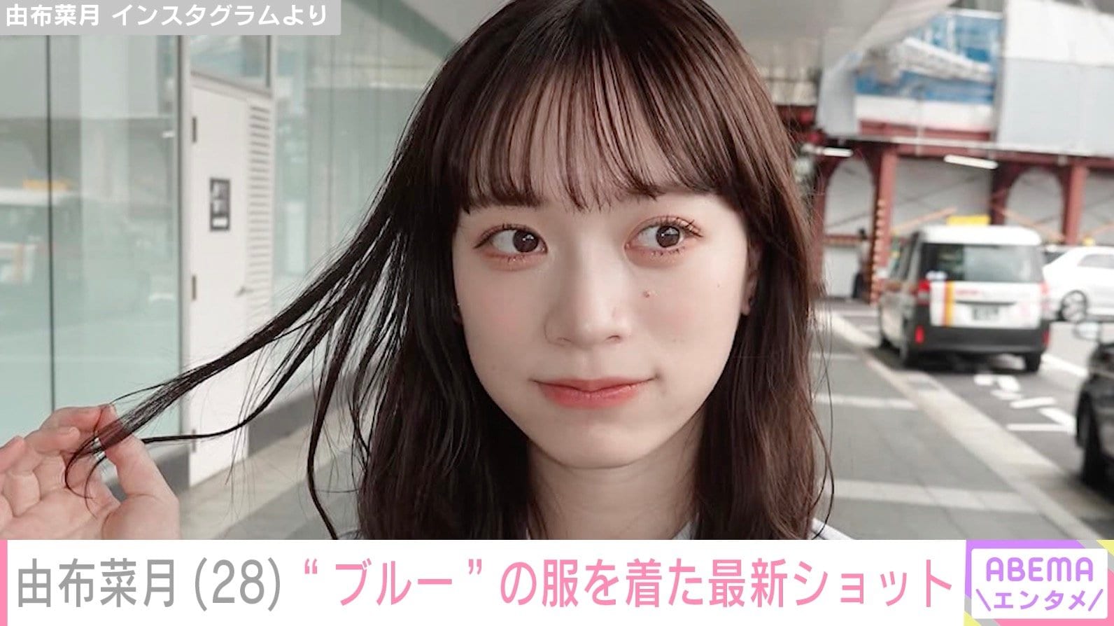 サッカー日本代表・上田綺世選手のモデル妻・由布菜月、“ブルー”の服を着た最新ショットに反響「青ゆふちゃん好きです」「やっぱブルー！」