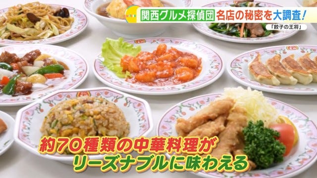 70種類の餃子