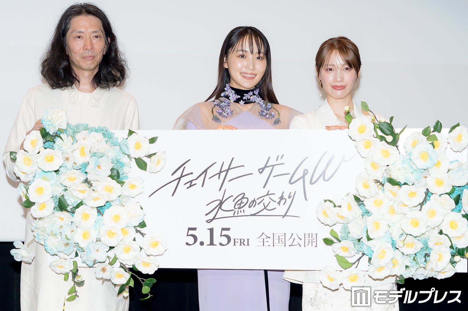 太田勇監督、菅井友香、中村ゆりか（C）モデルプレス