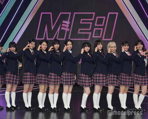 「日プ女子」から誕生「ME:I」初のファンミーティング開催決定