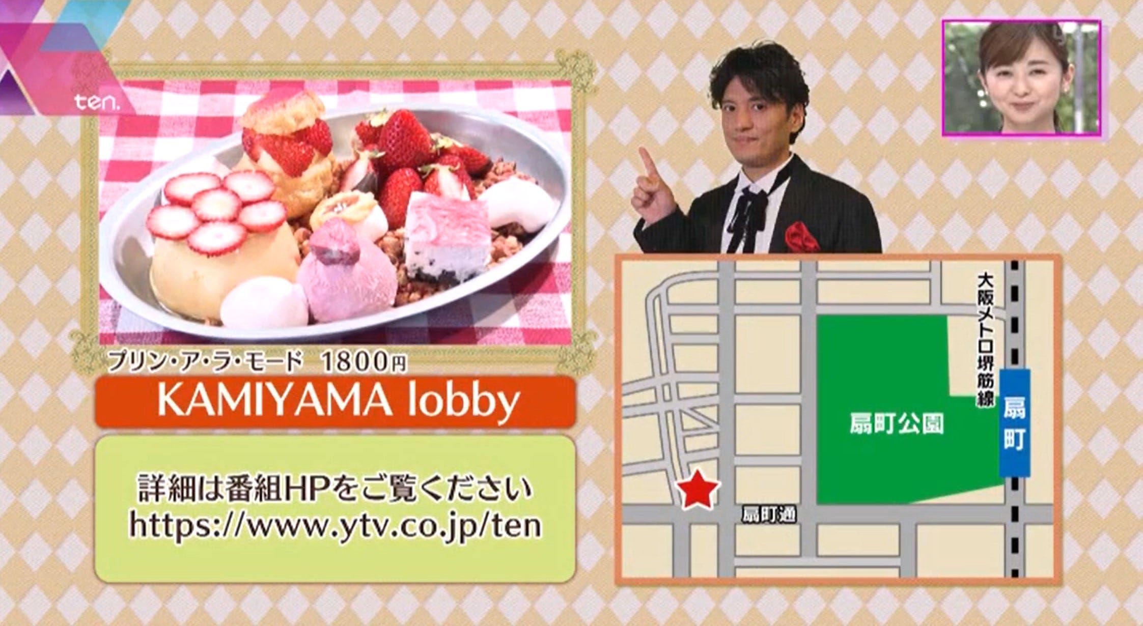 プリンアラモード