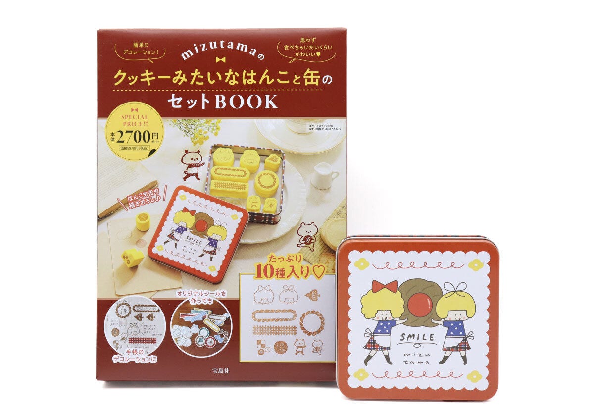 宝島社ムック付録のmizutamaのクッキーみたいなはんこと缶のセットBOOK1