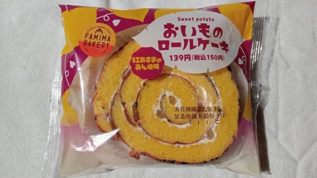 ファミマスイーツ おいものロールケーキ が贅沢な味わい 紅あずまのあん 使用 モデルプレス
