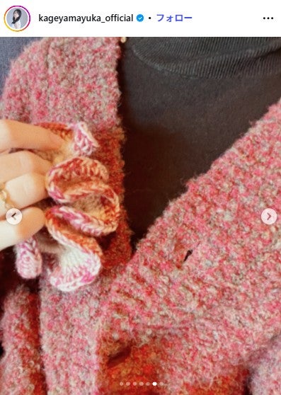 影山優佳Instagramより