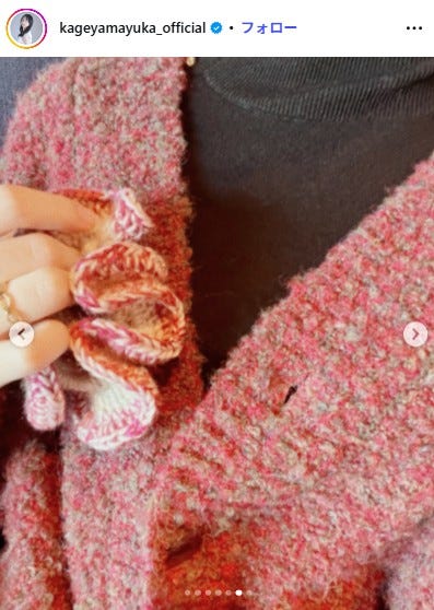 影山優佳Instagramより