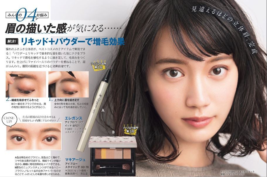 甲斐まりか／VoCE1月号より（C）講談社VOCE（C)押尾健太郎