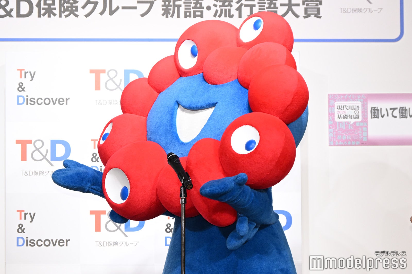 ミャクミャク（C）モデルプレス