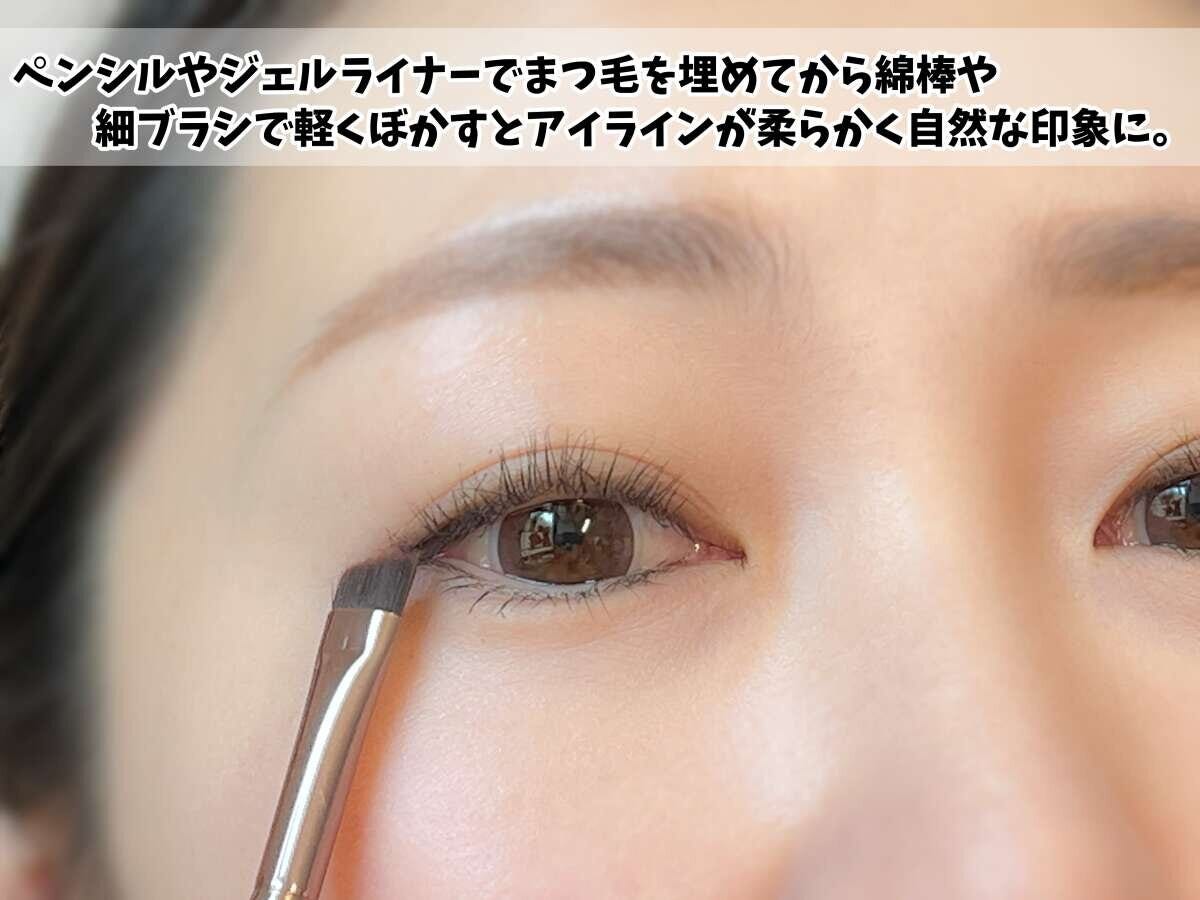 ペンシルで描いたアイラインを細ブラシでぼかして柔らかく仕上げる手順