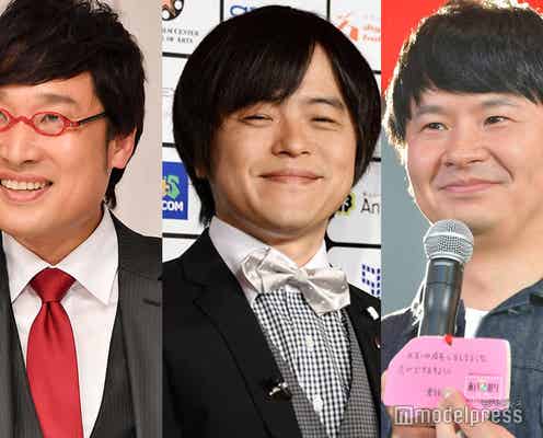 バカリズム・山里亮太・若林正恭“心の闇4”結婚ラッシュが話題「令和元年すごい」「独身芸人がどんどんいなくなっていく」
