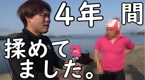 釣りよか 4年間確執あったyoutuberと共演 モデルプレス