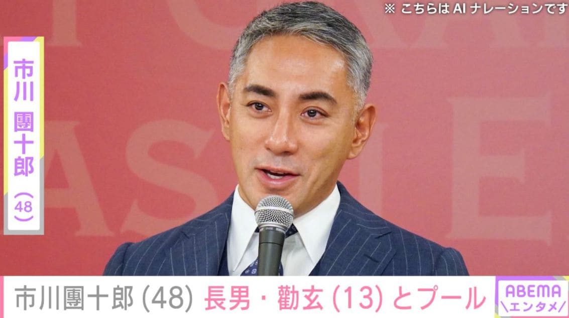 市川團十郎、 長男・勸玄のプールを楽しむ姿に「麻央さんにお顔そっくりですね 團十郎さんにも似ていてイケメン」など反響