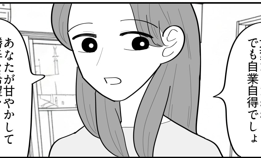 ＜義妹にマンション譲れ？＞すがる夫「離婚したくない…！」自業自得でしょ、思い知れ【第6話まんが】