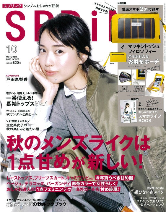 戸田恵梨香 4ヶ月のオフを満喫 すごく気持ちよかった モデルプレス 戸田恵梨香 4ヶ月のオフを満喫 すごく気持ちよかった モデルプレス