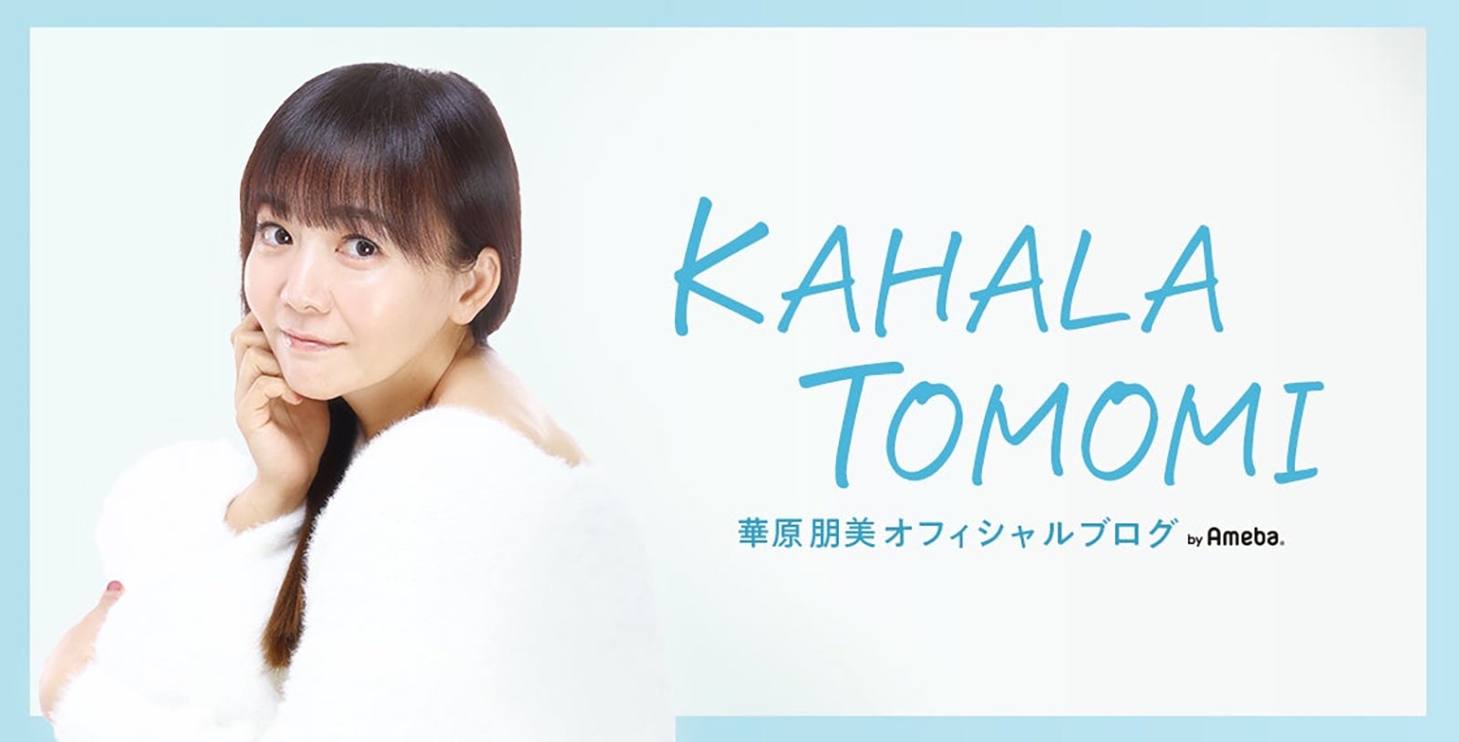 華原朋美公式ブログより（提供写真）