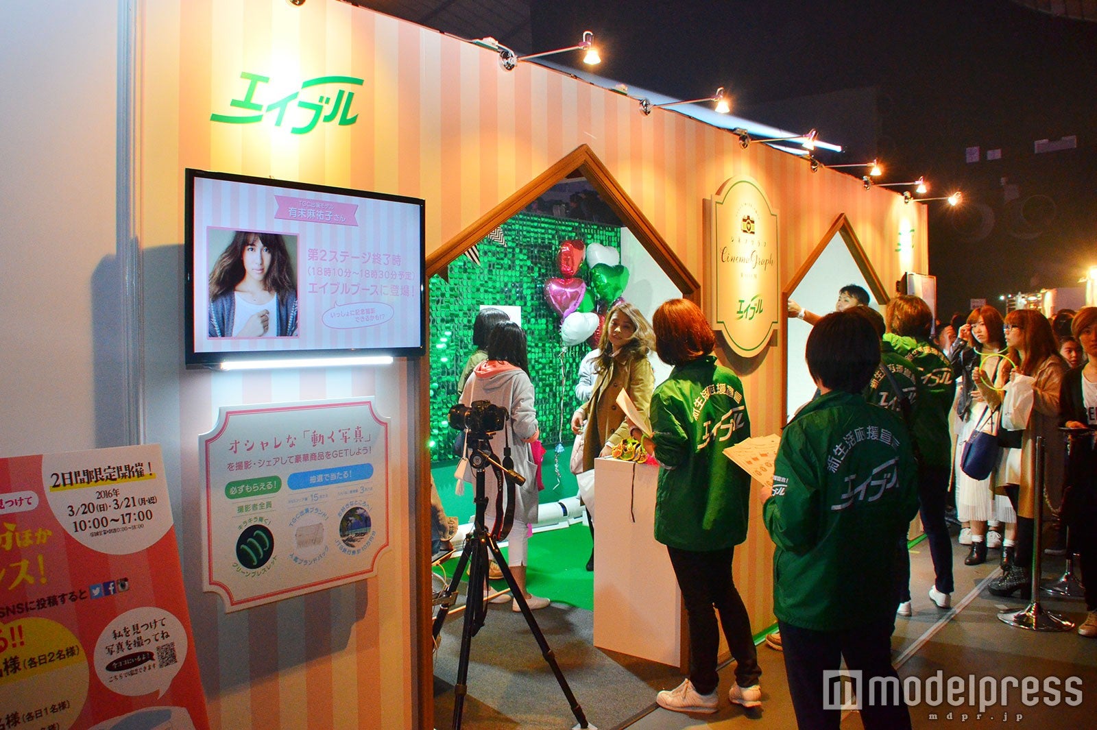 オシャレ女子が殺到（C）モデルプレス