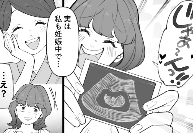 満面の笑みで“エコー写真”を見せる友人⇒私「実は私も…」直後「…え？」2人の間の空気が凍りついたワケ