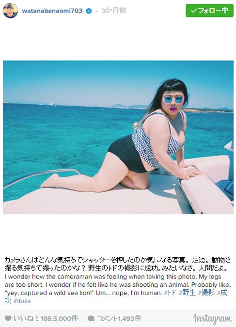 渡辺直美／Instagramより