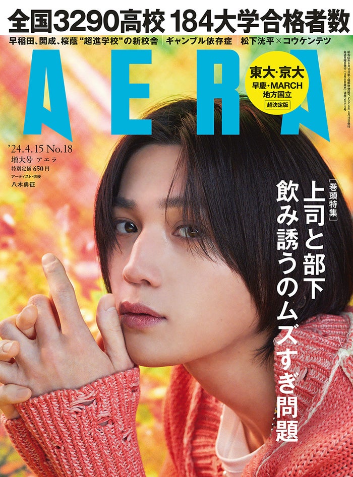 FANTASTICS八木勇征、アーティスト＆俳優業は「両方とも本業」意識の変化語る