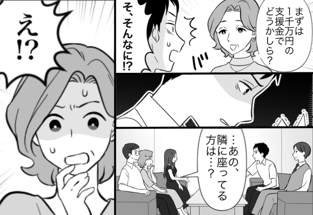 【1000万円】夫の経営を支援した嫁家族。しかし⇒「隣に座ってる方は…？」罠に気づいた夫の反撃に「え！？」