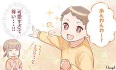 つたない言葉が尊すぎる しゃべりはじめの子どもの発語あるある モデルプレス つたない言葉が尊すぎる しゃべりはじめの子どもの発語あるある モデルプレス