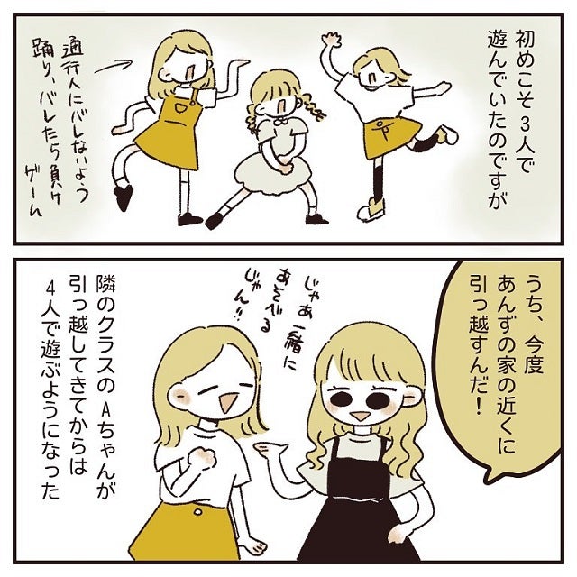 どうして 仲良し3人組に 隣のクラスのaちゃんが加わって ある日 急にハブられた話 1話 モデルプレス