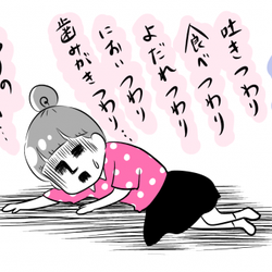 想像しただけで気持ち悪い つわりの時に辛かった2つのこと 夫婦のじかん大貫ミキエの芸人育児日記 モデルプレス