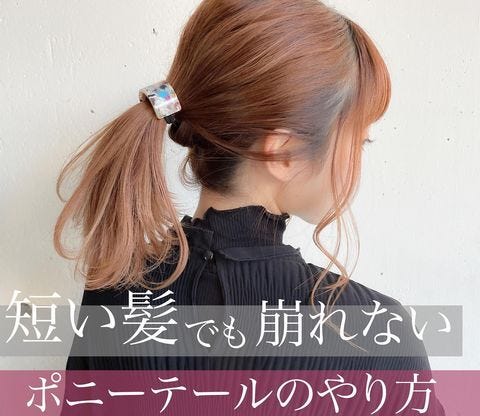 くるりんぱ ポニーテール 大人の簡単ヘアアレンジまとめ 不器用さんにおすすめ モデルプレス