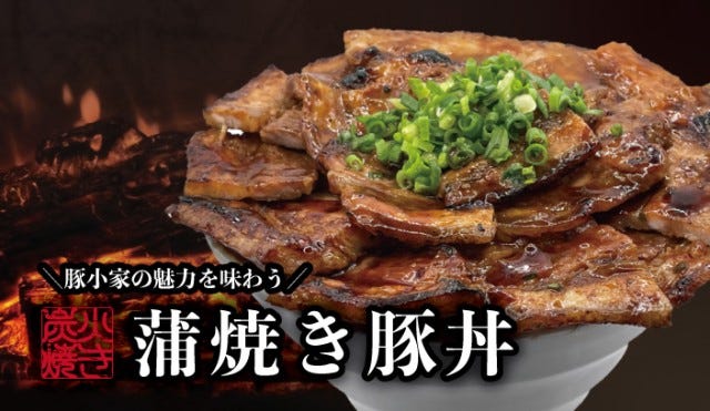 【限定メニューも】絶品の豚丼が食べられる「幻の店」が三宮に再オープン