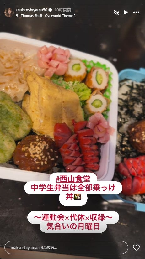 西山茉希Instagramストーリーズより