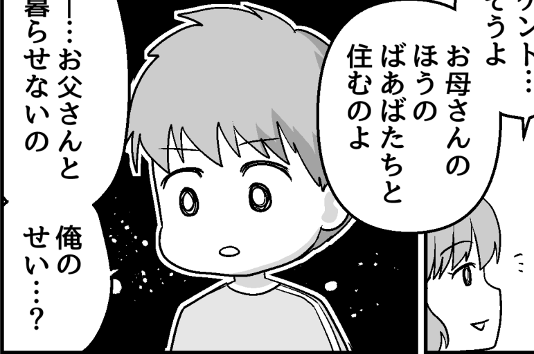 ＜夫が私と結婚した理由は…＞味方してくれた義両親。愛のない「演技夫」とは決別よ！【第8話まんが】