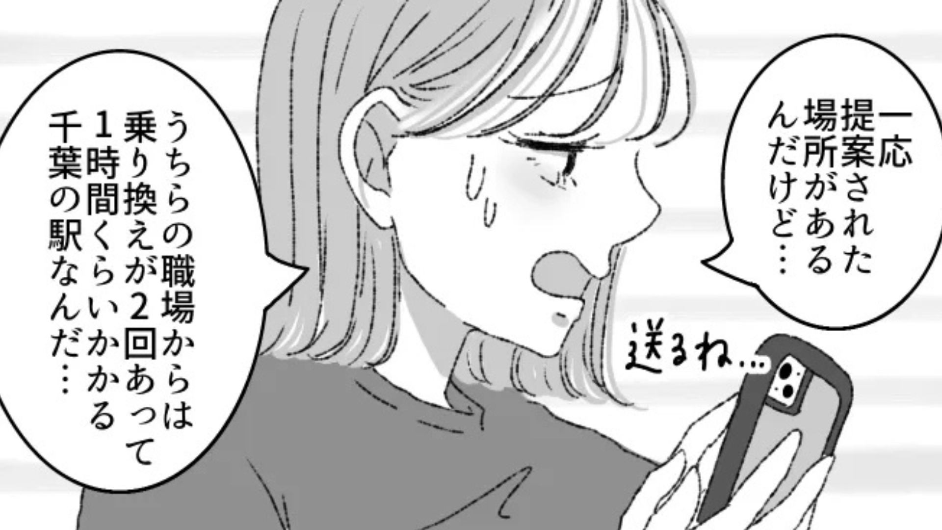 「この合コンはないな〜」男性陣の【衝撃発言】にドン引き...主人公は、1時間で帰宅して！？