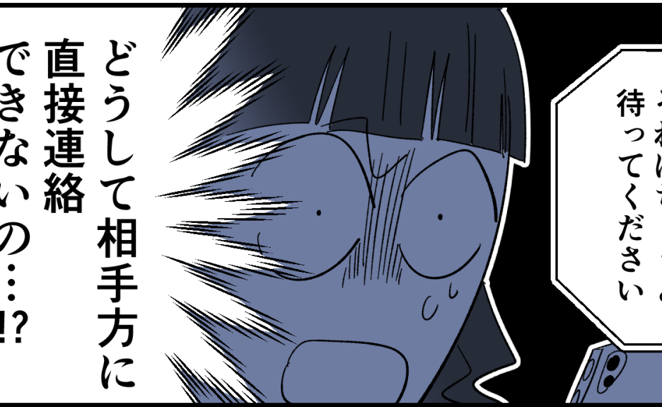 ＜叱らない子育てと戦う＞娘の背中にアザが！？「絶対に許せないッ」【第6話まんが：シオリの気持ち】