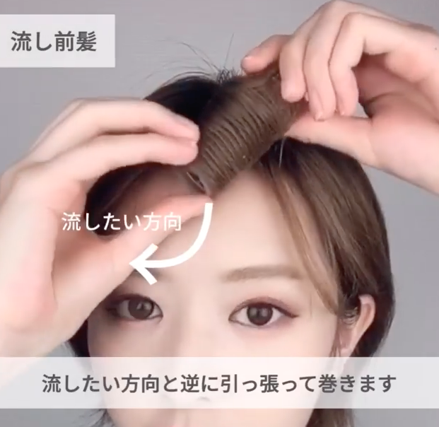 前髪を流す女性