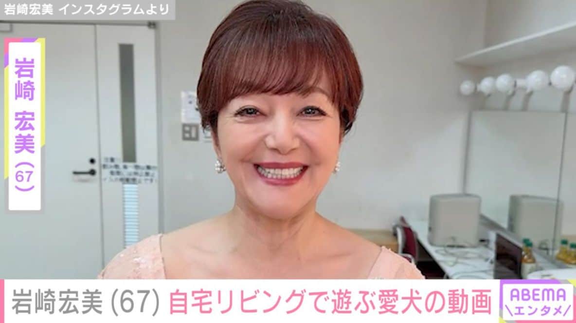 「イケメン君！」孫の顔出しショットが話題・岩崎宏美（67）、自宅リビングで遊ぶ愛犬の姿を公開