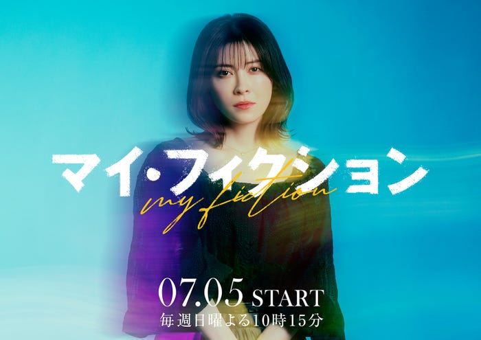 宮澤エマ(C)ABCテレビ