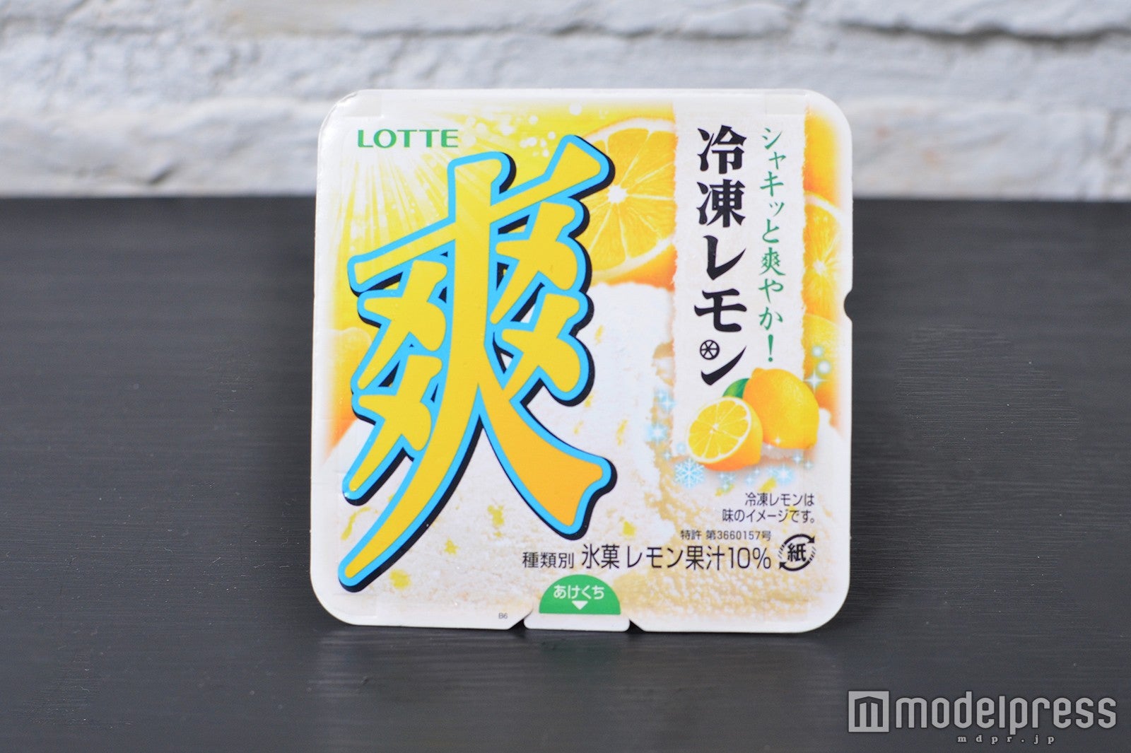 黄色のパッケージがキュートな「爽」冷凍レモン（C)モデルプレス