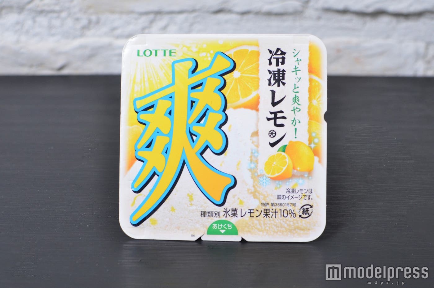 黄色のパッケージがキュートな「爽」冷凍レモン(C)モデルプレス