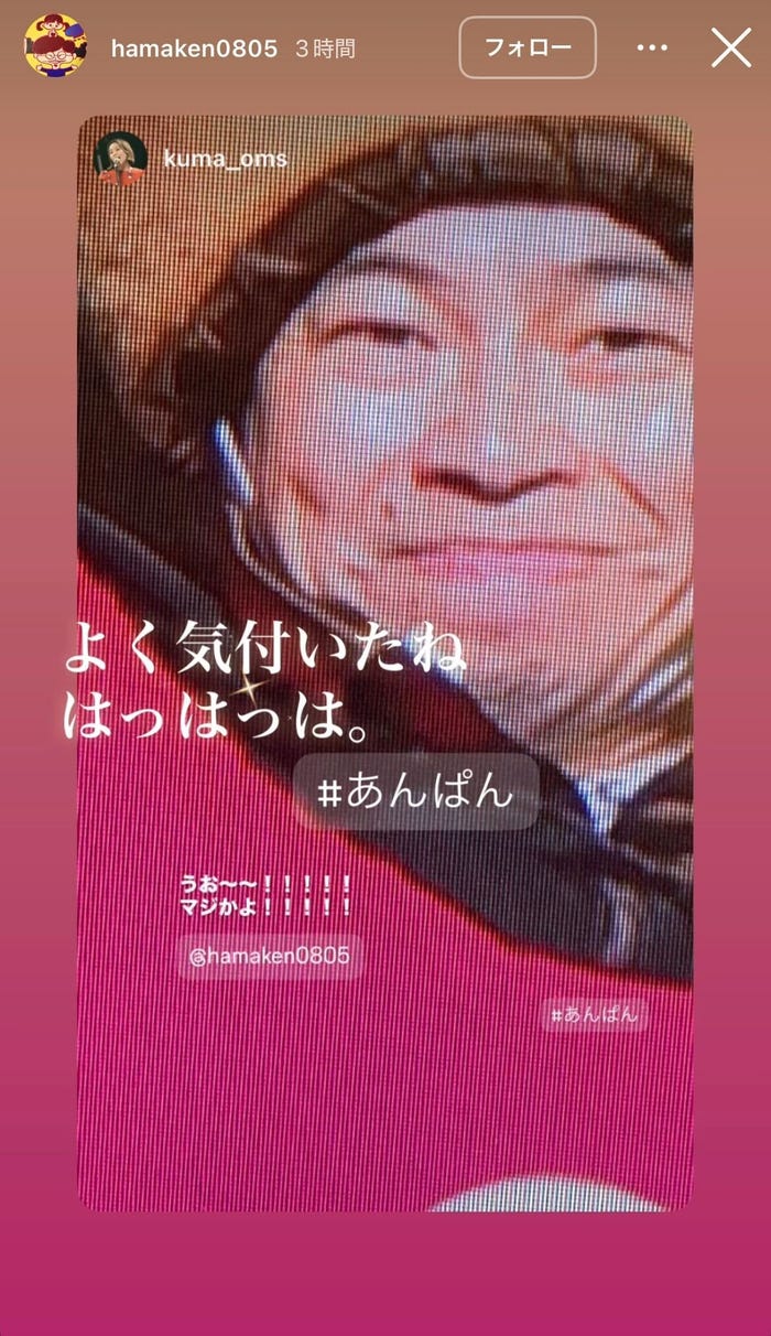 浜野謙太Instagramストーリーズより