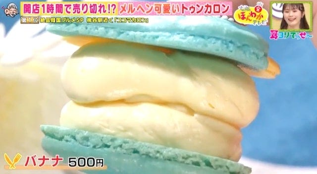 「韓国業務用スーパー」や連日行列の人気スイーツも♡