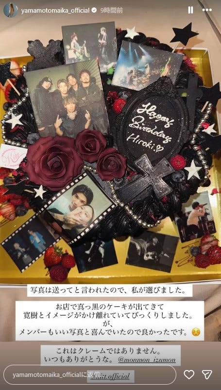 山本舞香Instagramストーリーズより