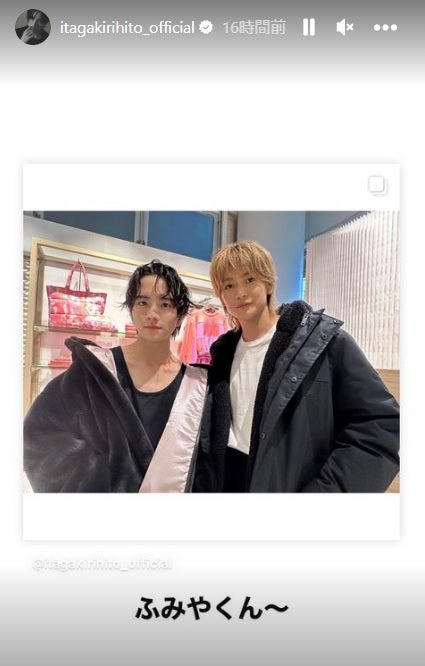 板垣李光人、高橋文哉／板垣李光人公式Instagramストーリーズより