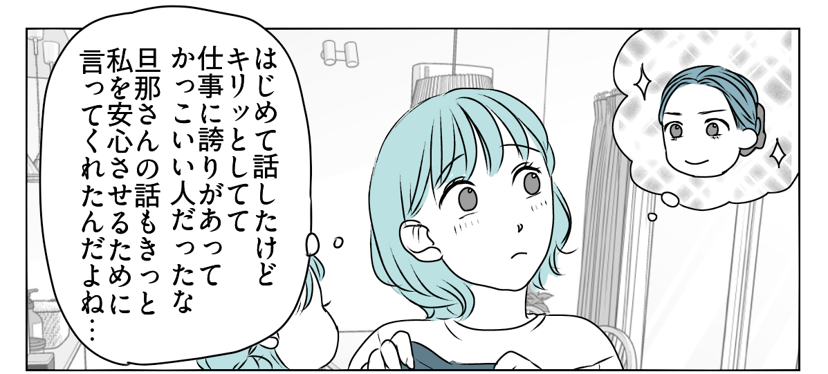 ヤキモチ焼きの私　5_1_1